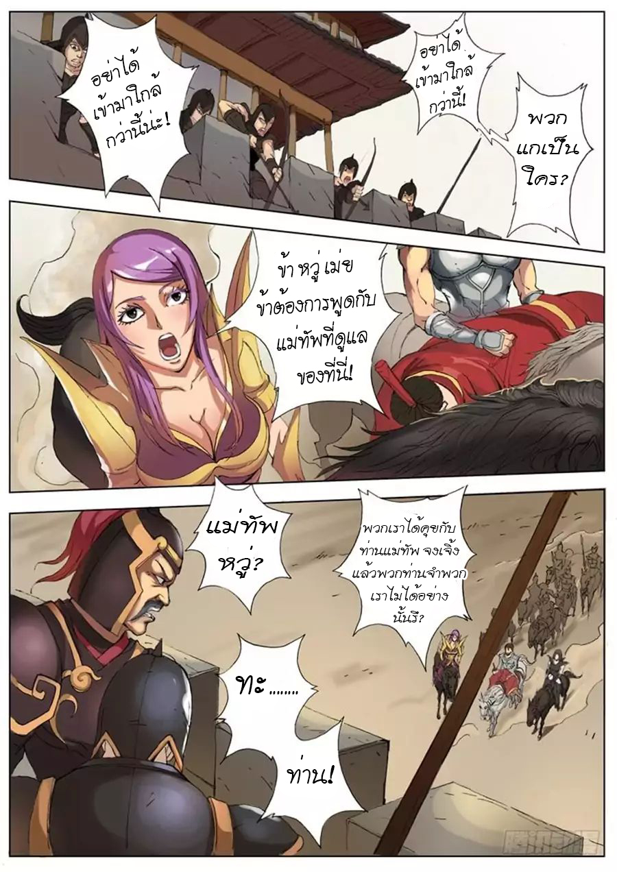 Tang Yin Zai Yi Jie ตอนที่ 19 แปลไทย รูปที่ 16