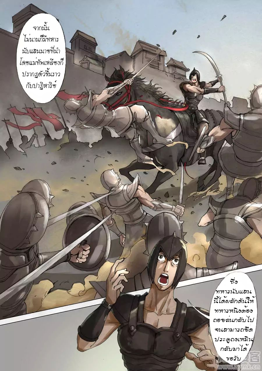 Tang Yin Zai Yi Jie ตอนที่ 26 แปลไทย รูปที่ 15