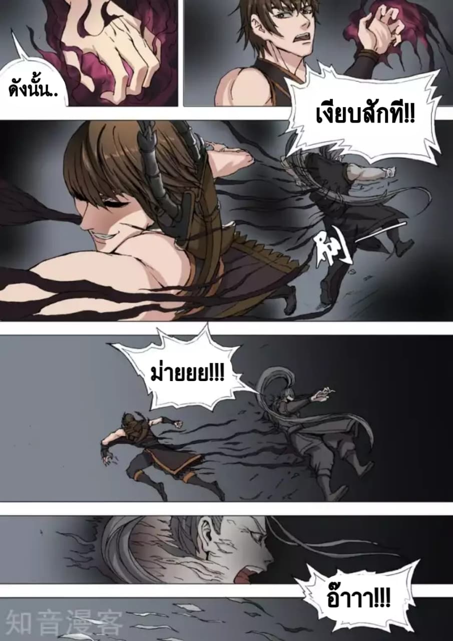 Tang Yin Zai Yi Jie ตอนที่ 36 แปลไทย รูปที่ 11