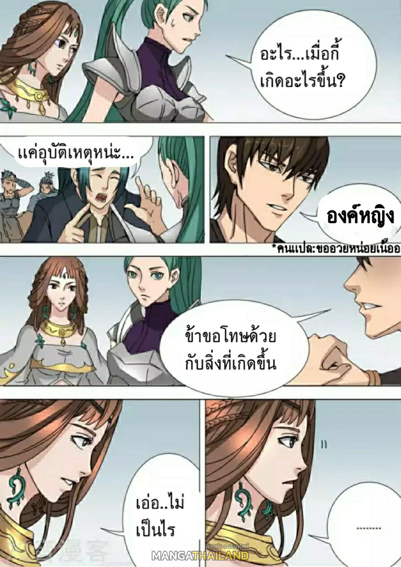 Tang Yin Zai Yi Jie ตอนที่ 36 แปลไทย รูปที่ 14