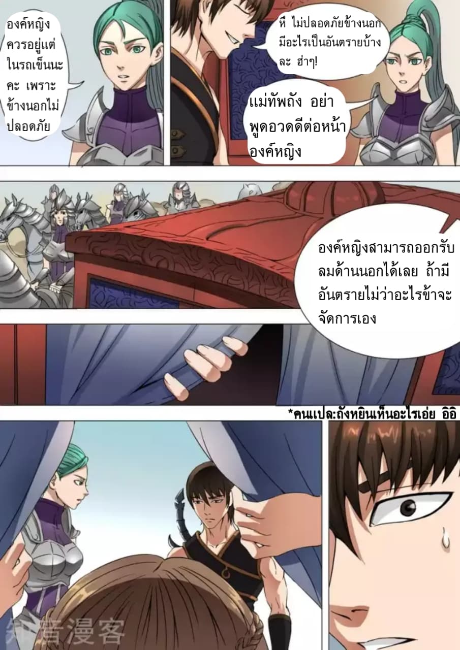 Tang Yin Zai Yi Jie ตอนที่ 36 แปลไทย รูปที่ 3