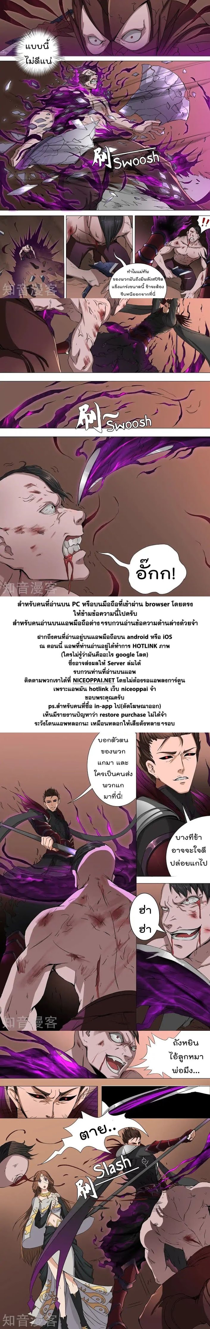 Tang Yin Zai Yi Jie ตอนที่ 39.1 แปลไทย รูปที่ 5