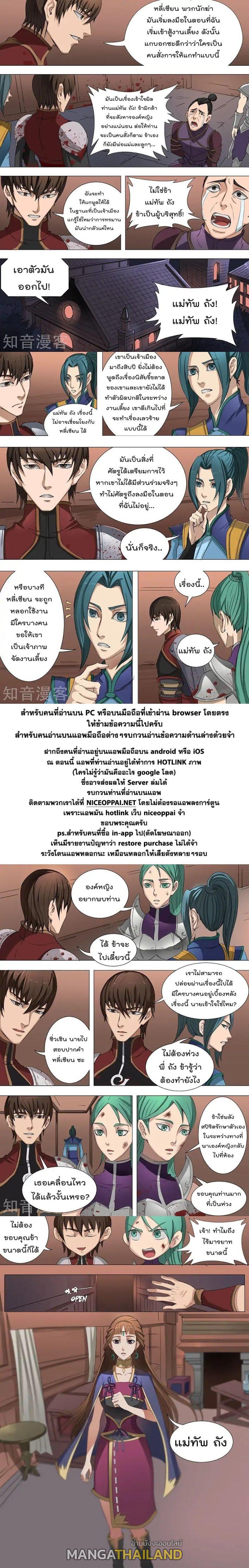 Tang Yin Zai Yi Jie ตอนที่ 39.2 แปลไทย รูปที่ 6