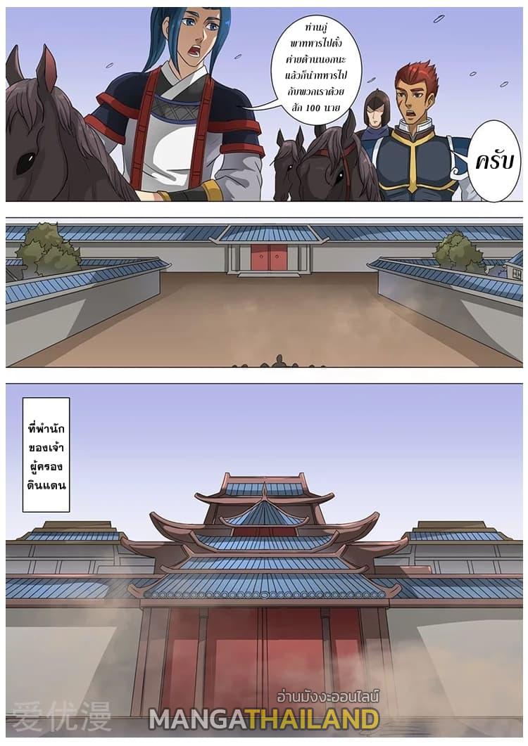 Tang Yin Zai Yi Jie ตอนที่ 68 แปลไทย รูปที่ 10