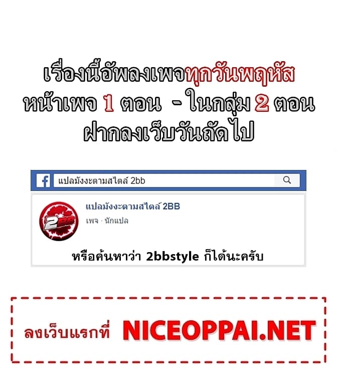Tang Yin Zai Yi Jie ตอนที่ 68 แปลไทย รูปที่ 27