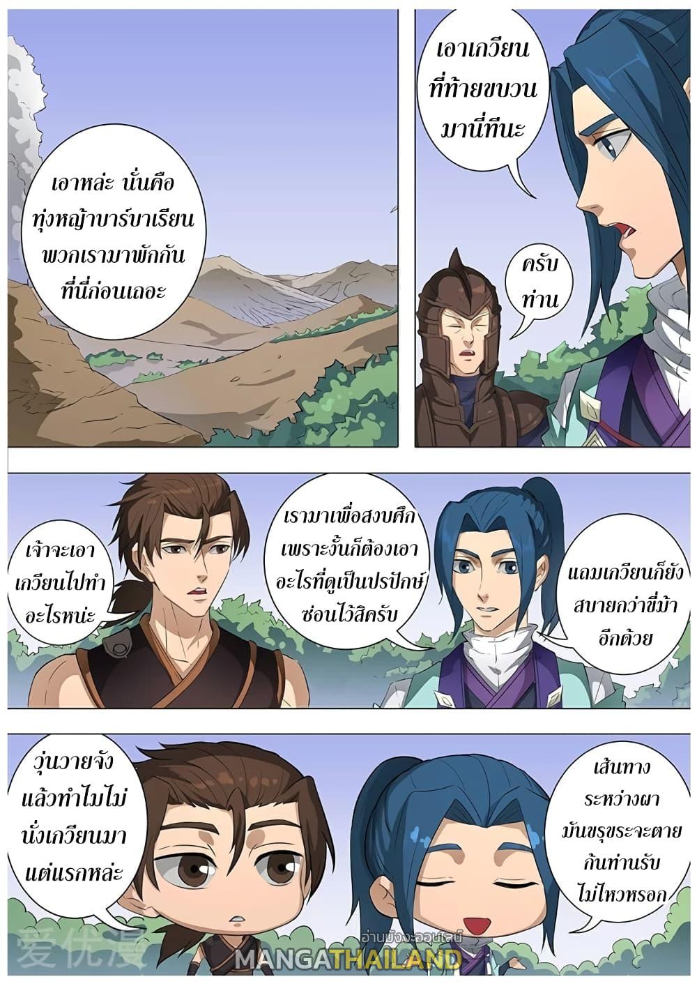 Tang Yin Zai Yi Jie ตอนที่ 72 แปลไทย รูปที่ 18