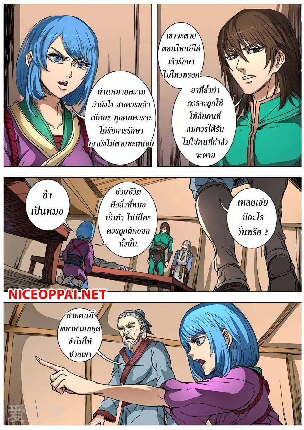 Tang Yin Zai Yi Jie ตอนที่ 89 แปลไทย รูปที่ 21