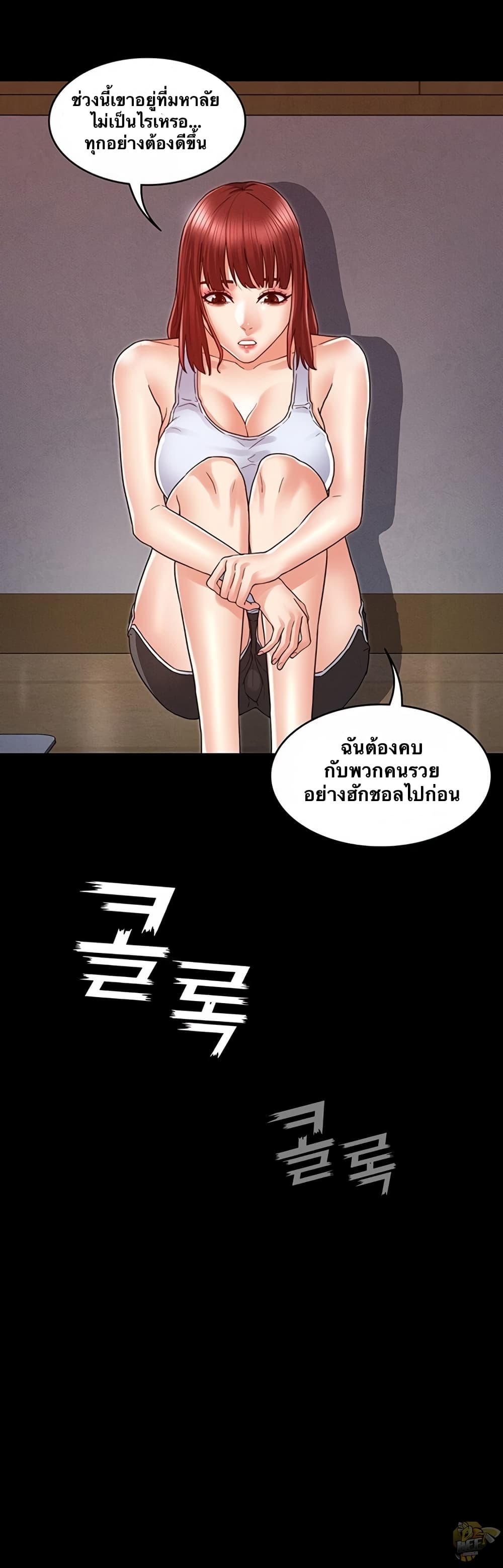 Teacher Punishment ตอนที่ 1 แปลไทย รูปที่ 22