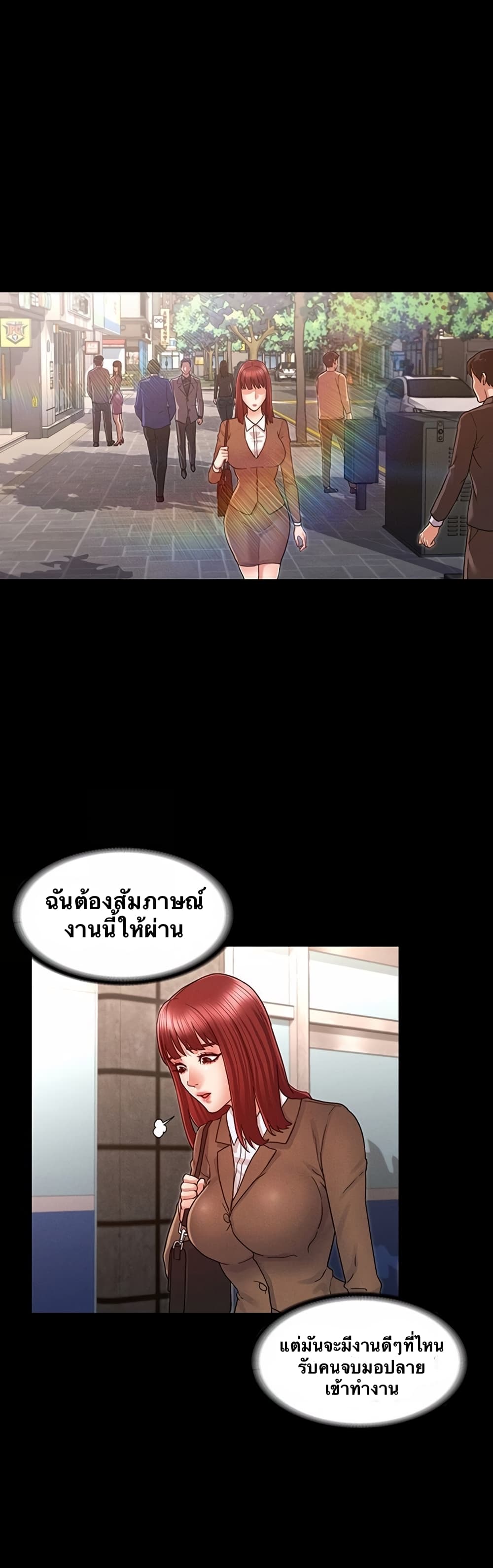 Teacher Punishment ตอนที่ 1 แปลไทย รูปที่ 23