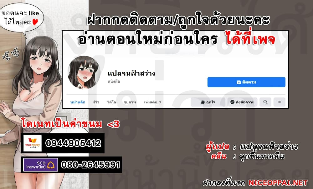 Teacher Punishment ตอนที่ 1 แปลไทย รูปที่ 33