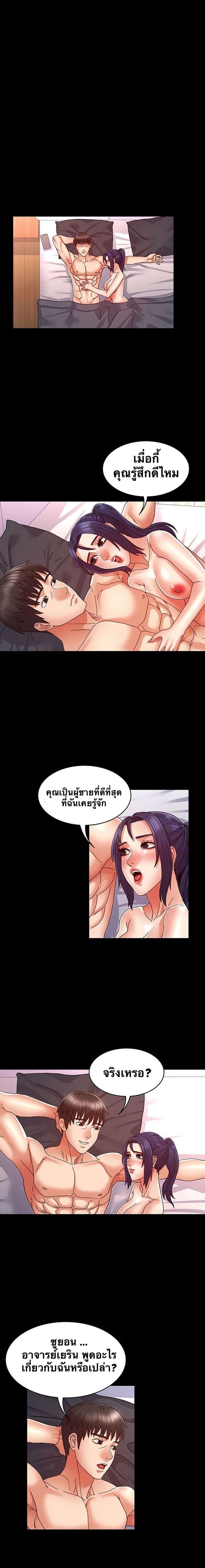 Teacher Punishment ตอนที่ 10 แปลไทย รูปที่ 8