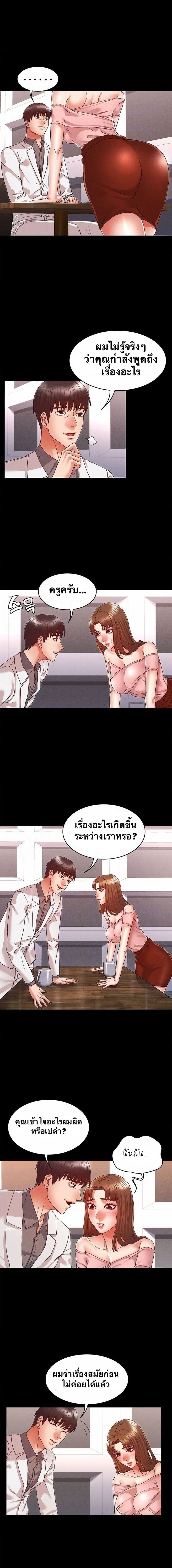 Teacher Punishment ตอนที่ 11 แปลไทย รูปที่ 3