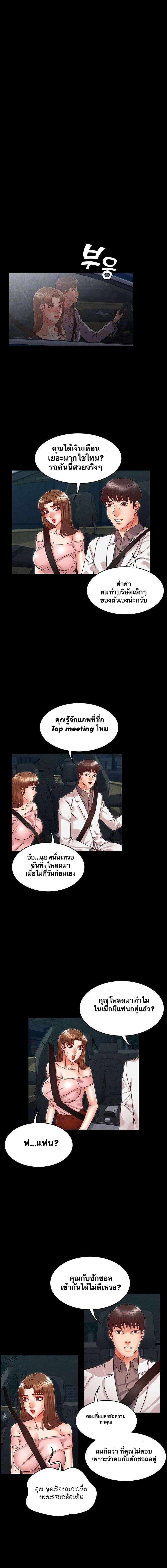 Teacher Punishment ตอนที่ 11 แปลไทย รูปที่ 5