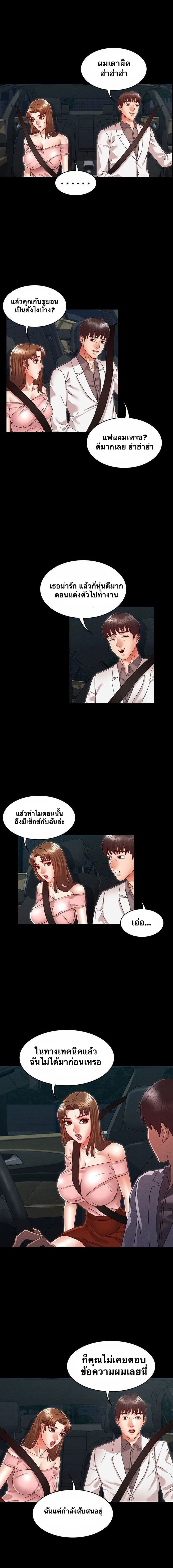 Teacher Punishment ตอนที่ 11 แปลไทย รูปที่ 6