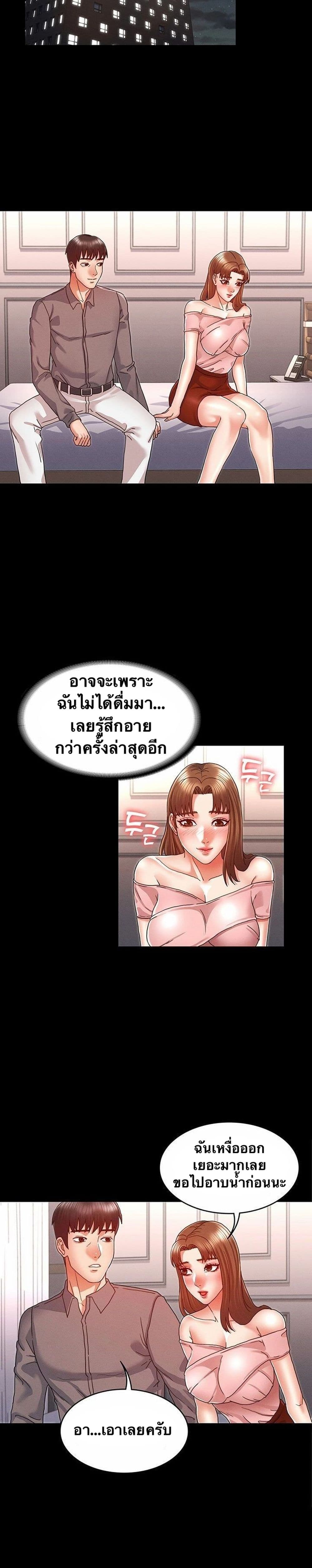 Teacher Punishment ตอนที่ 11 แปลไทย รูปที่ 9