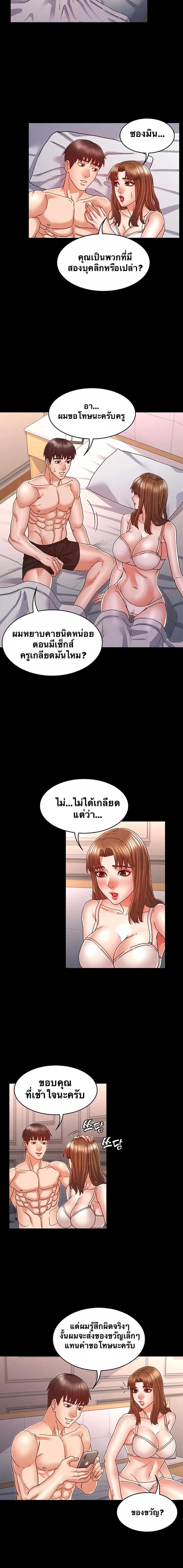 Teacher Punishment ตอนที่ 13 แปลไทย รูปที่ 9