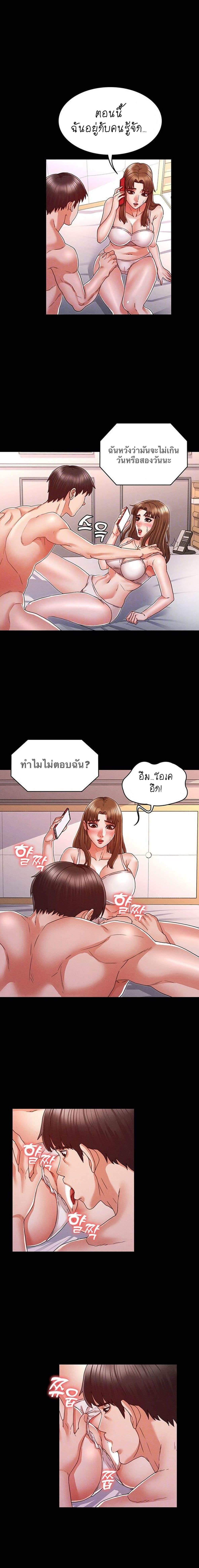 Teacher Punishment ตอนที่ 14 แปลไทย รูปที่ 2