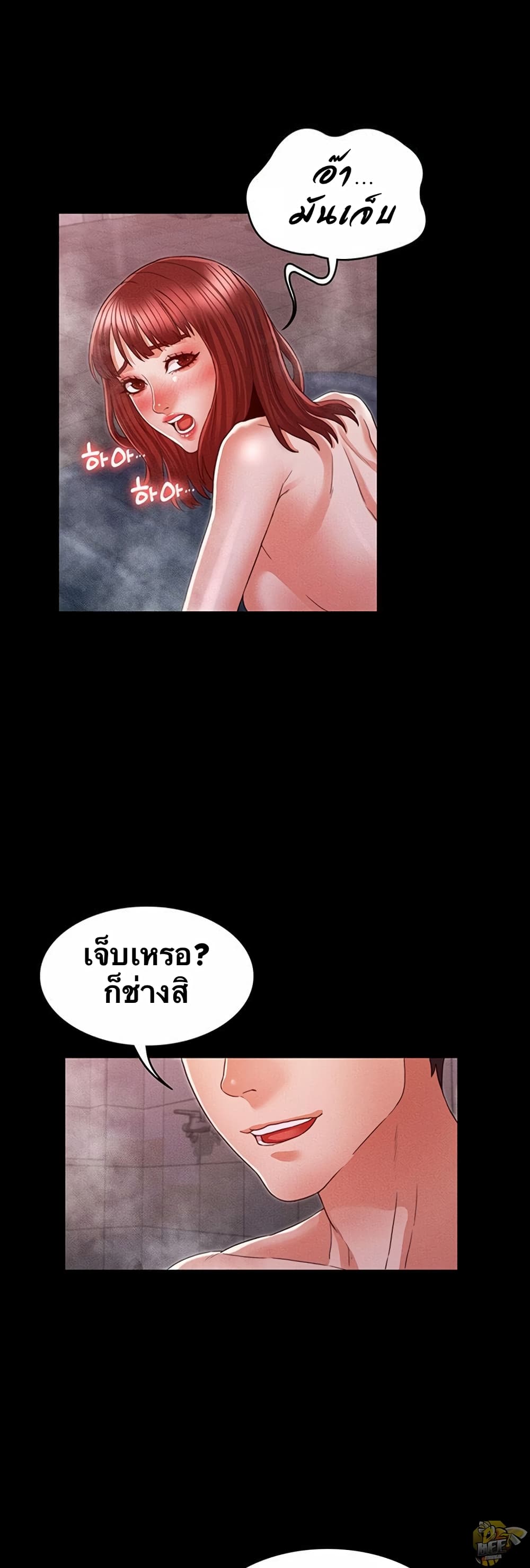 Teacher Punishment ตอนที่ 18 แปลไทย รูปที่ 14