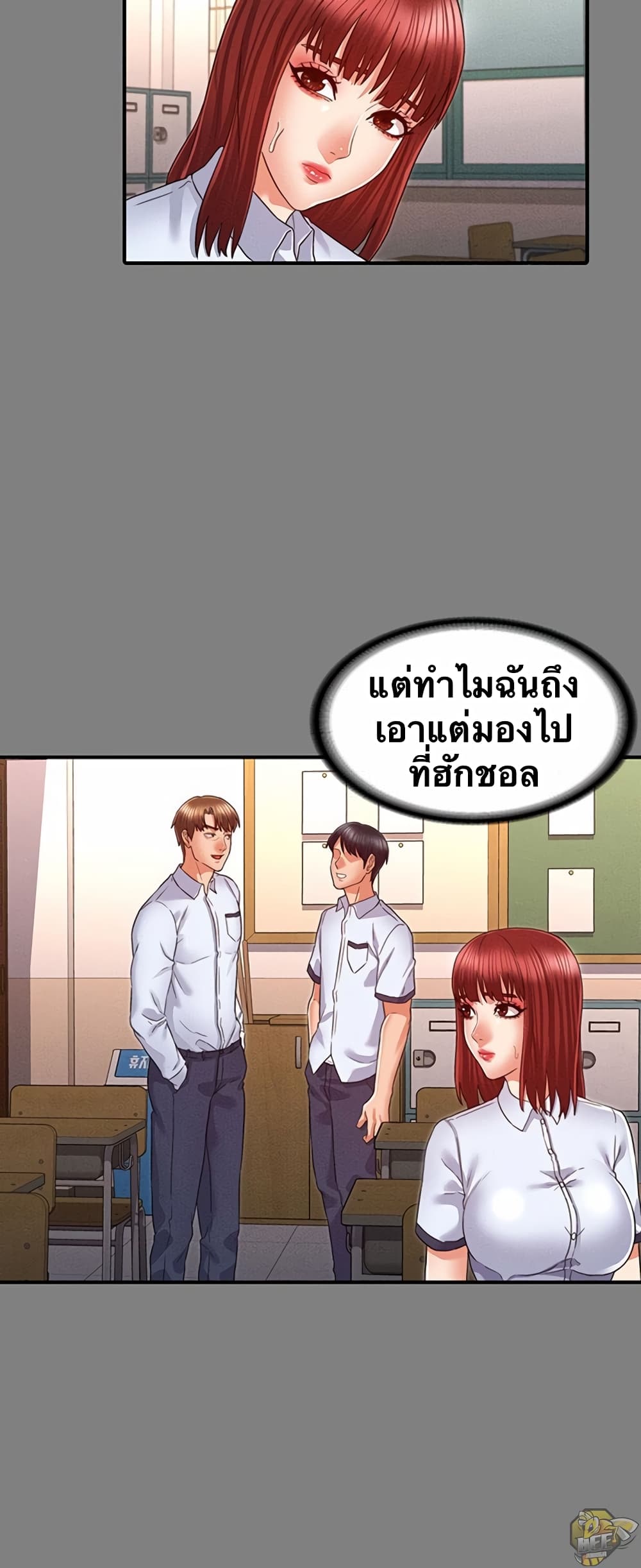 Teacher Punishment ตอนที่ 18 แปลไทย รูปที่ 20