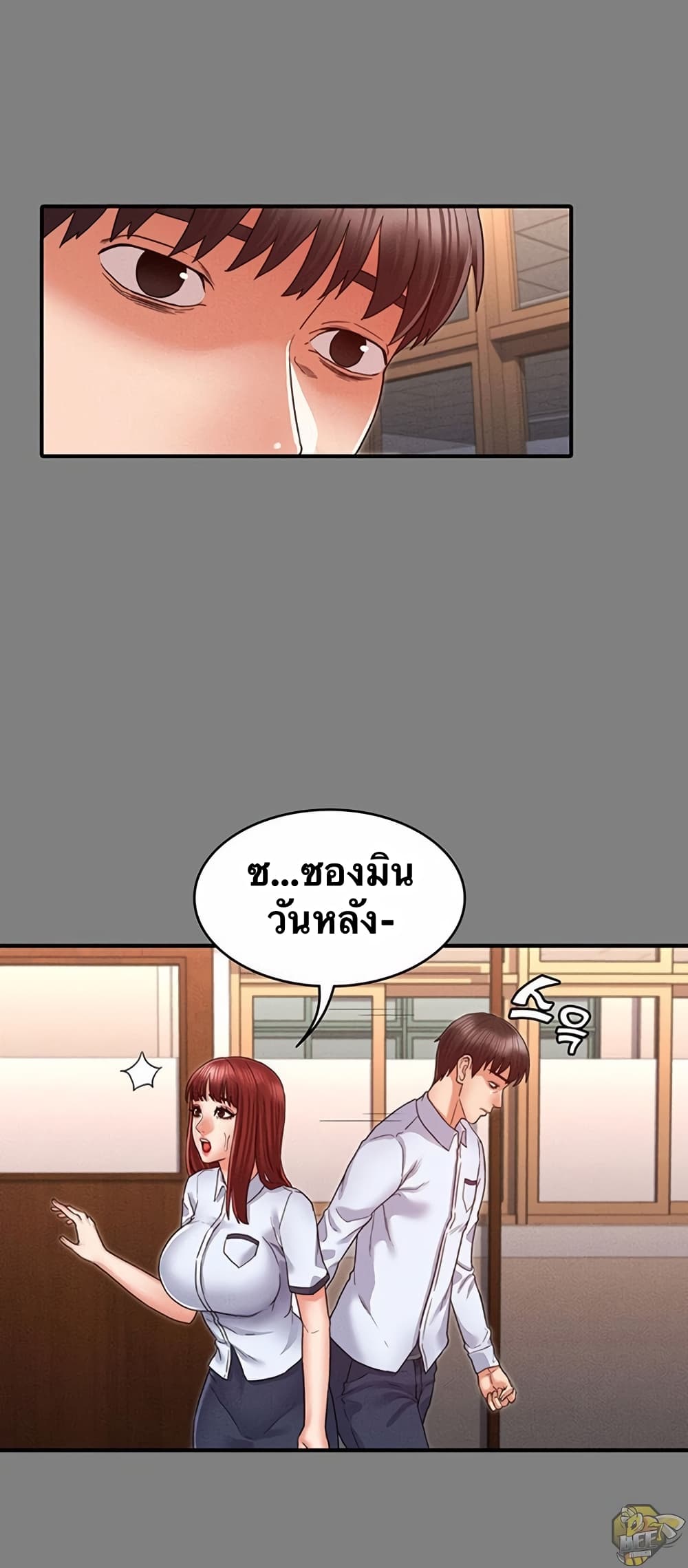 Teacher Punishment ตอนที่ 18 แปลไทย รูปที่ 26