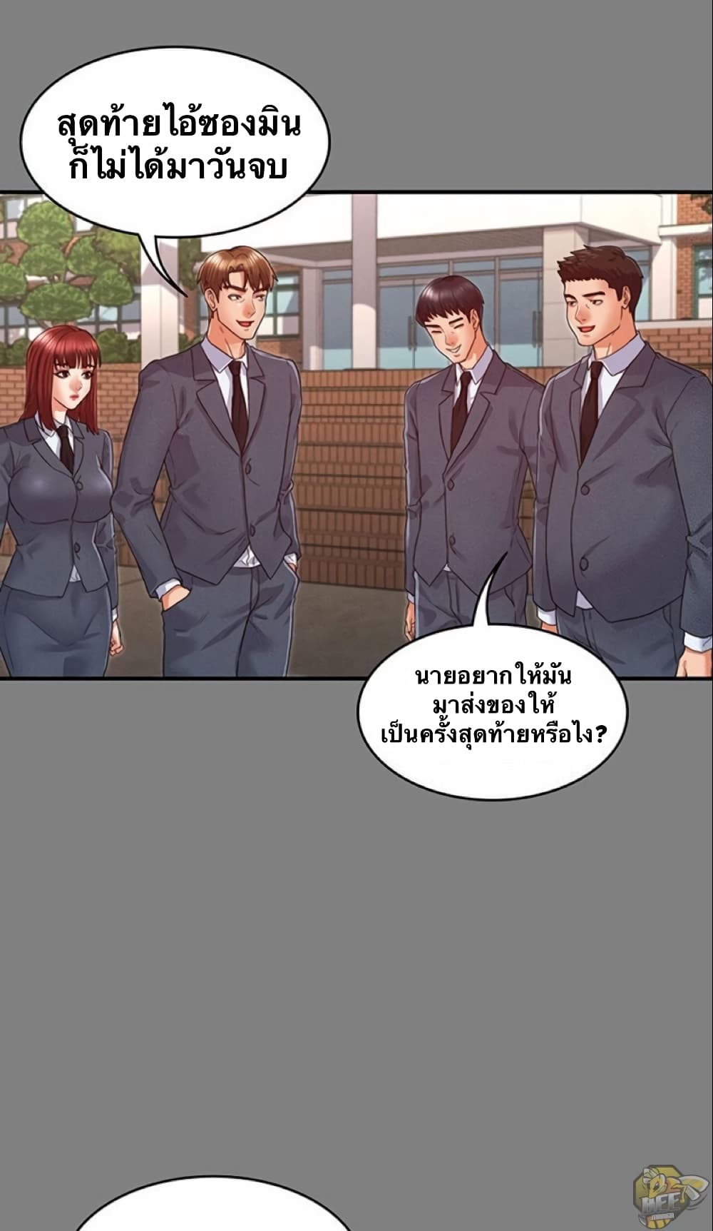 Teacher Punishment ตอนที่ 18 แปลไทย รูปที่ 31