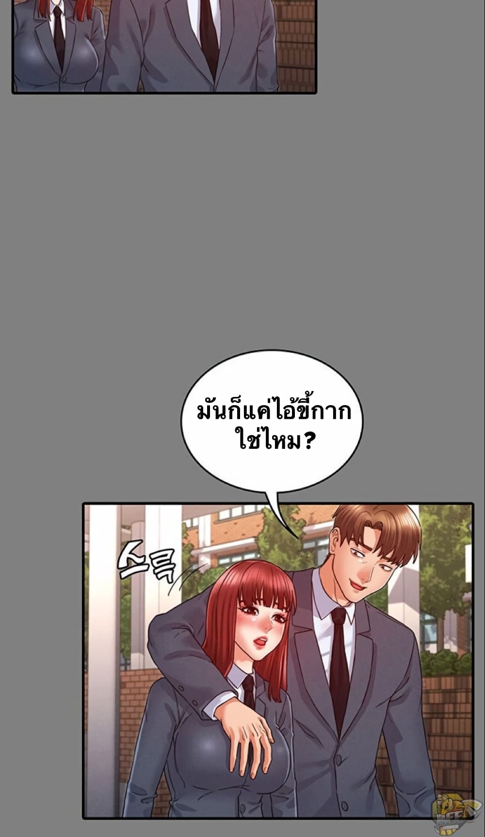 Teacher Punishment ตอนที่ 18 แปลไทย รูปที่ 33