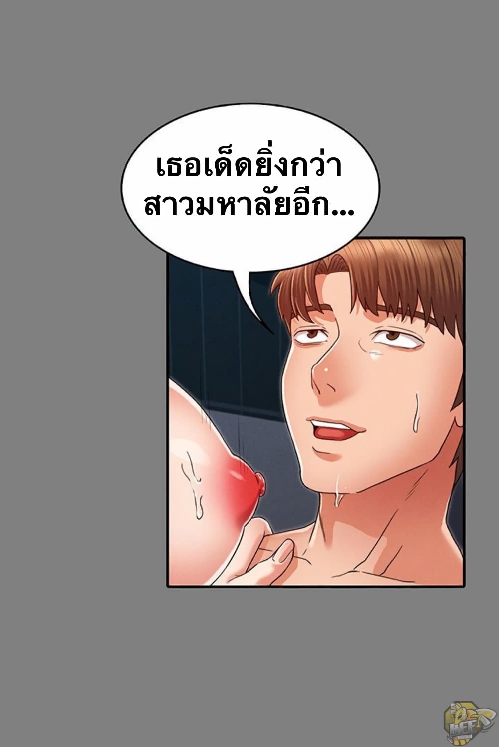 Teacher Punishment ตอนที่ 18 แปลไทย รูปที่ 38