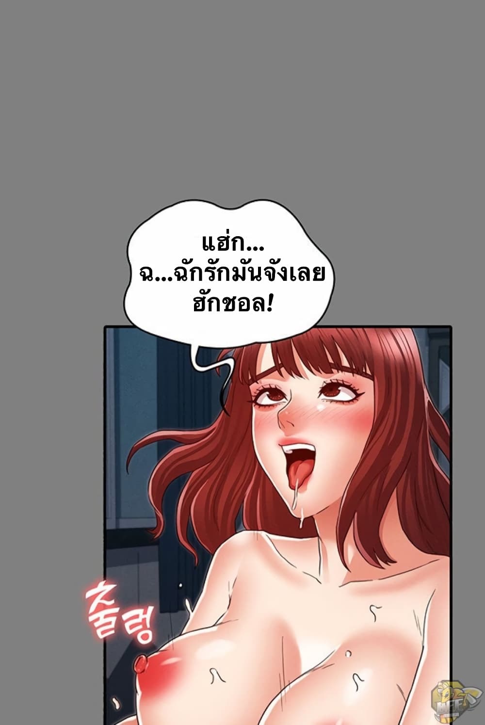 Teacher Punishment ตอนที่ 18 แปลไทย รูปที่ 42