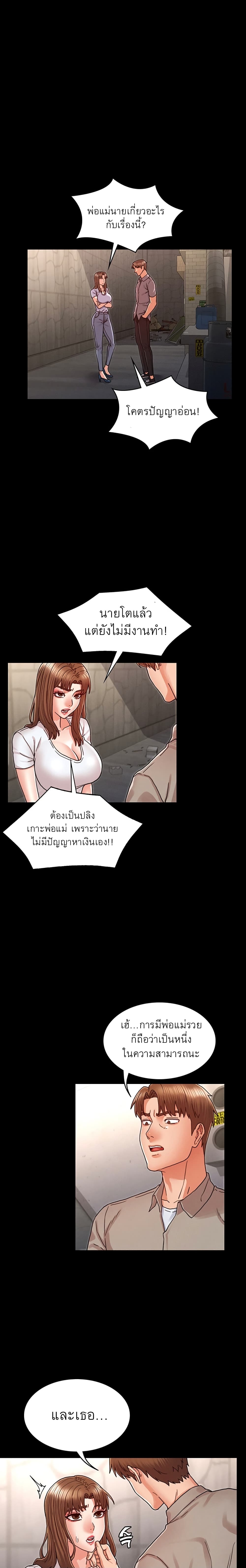 Teacher Punishment ตอนที่ 2 แปลไทย รูปที่ 12