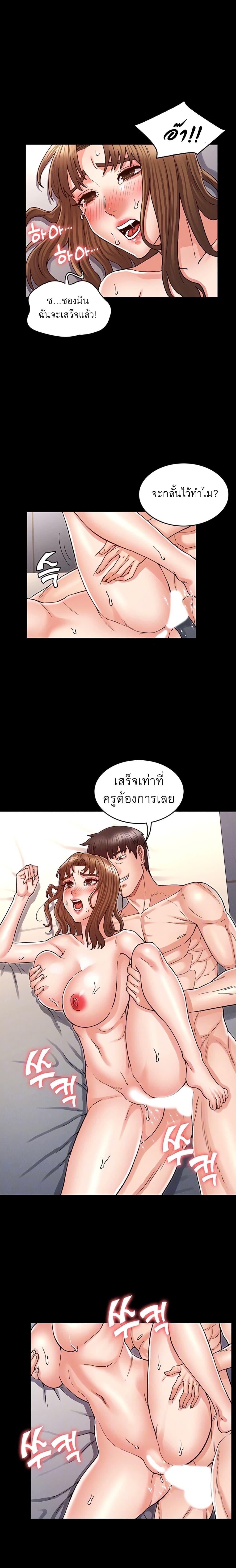 Teacher Punishment ตอนที่ 2 แปลไทย รูปที่ 5