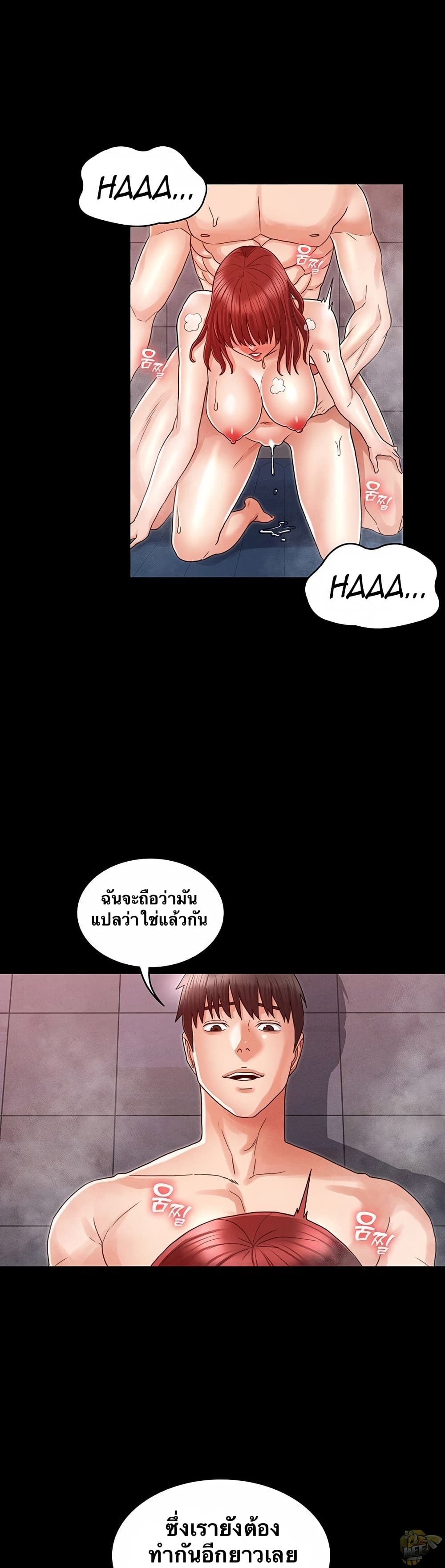 Teacher Punishment ตอนที่ 20 แปลไทย รูปที่ 10