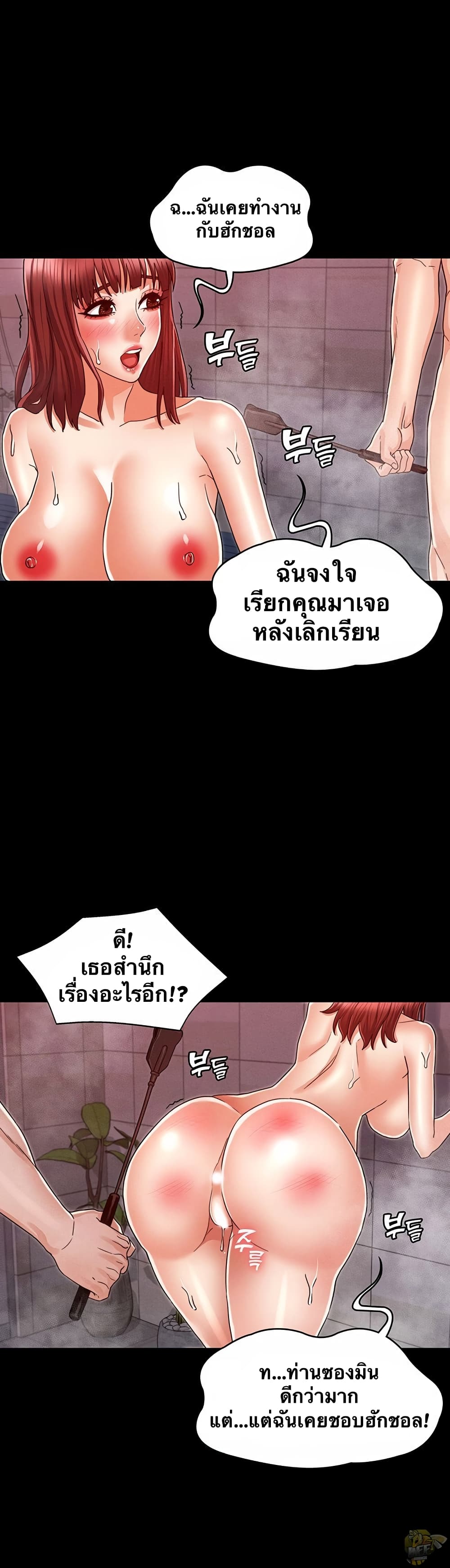 Teacher Punishment ตอนที่ 20 แปลไทย รูปที่ 17