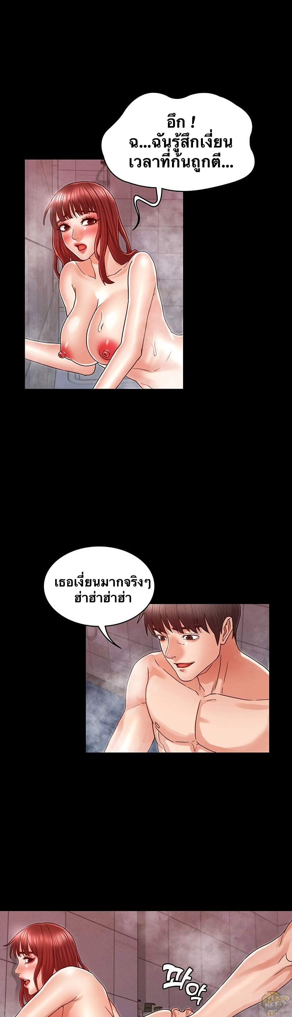 Teacher Punishment ตอนที่ 20 แปลไทย รูปที่ 21