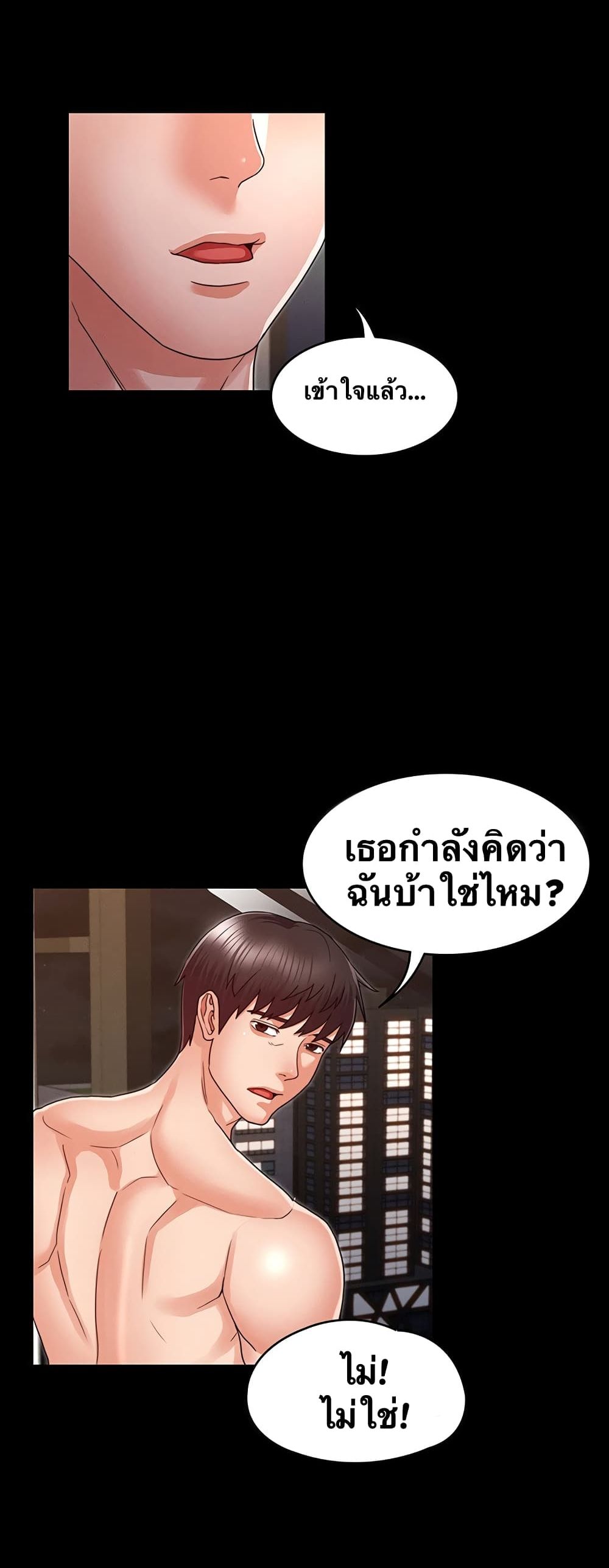 Teacher Punishment ตอนที่ 21 แปลไทย รูปที่ 29