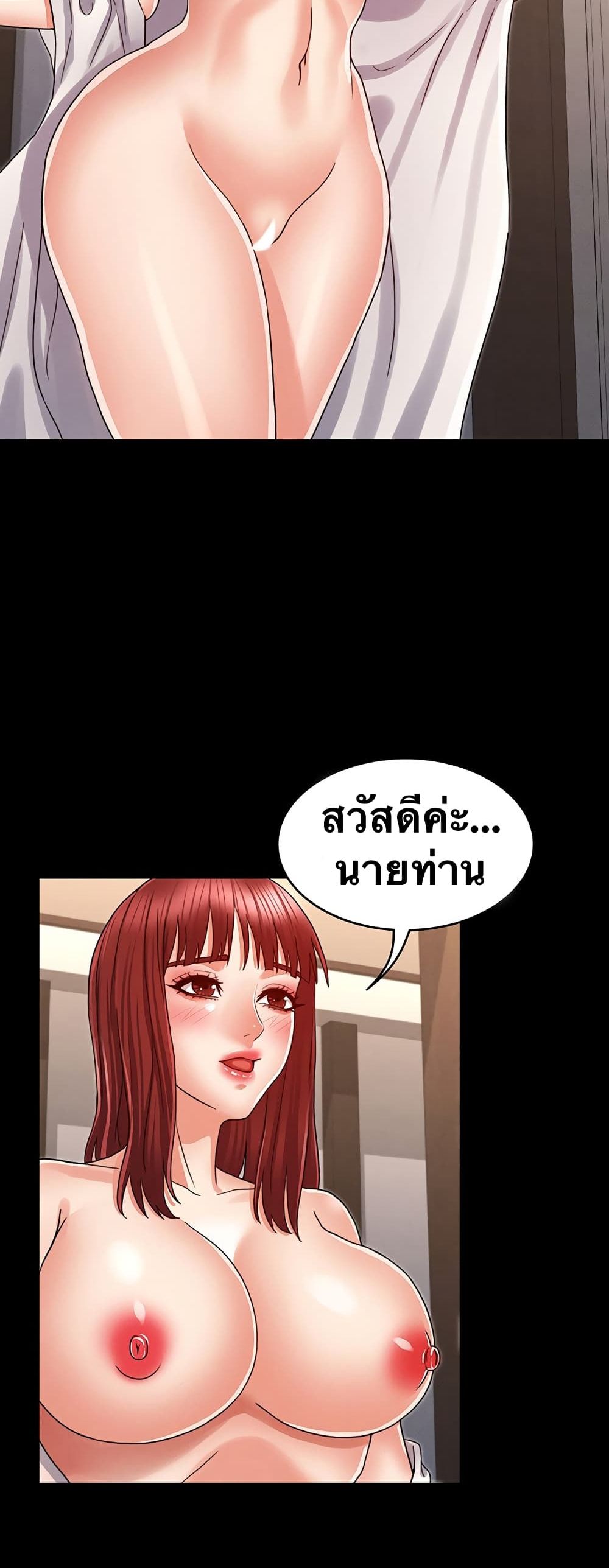 Teacher Punishment ตอนที่ 21 แปลไทย รูปที่ 40