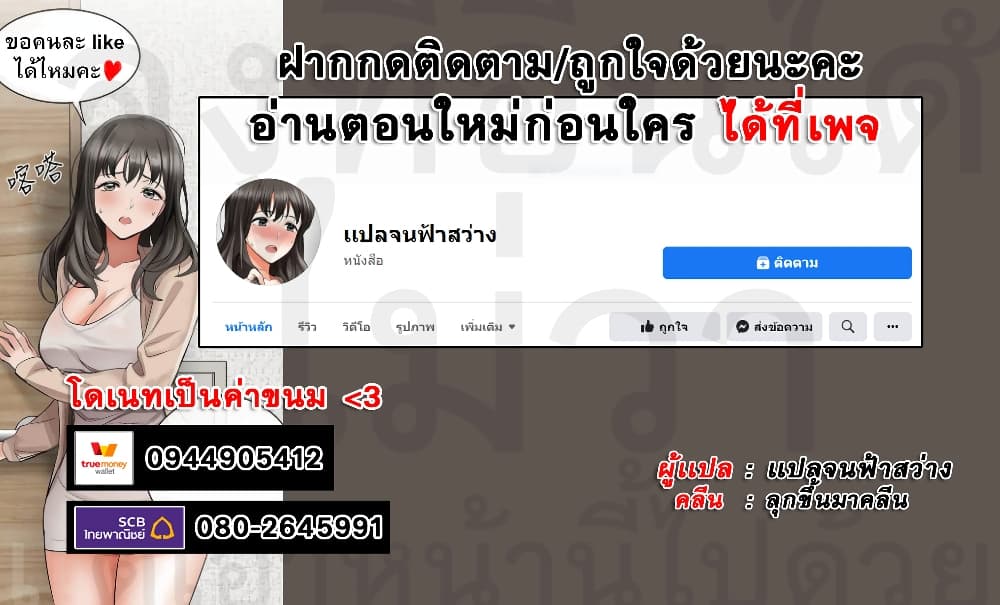 Teacher Punishment ตอนที่ 23 แปลไทย รูปที่ 12