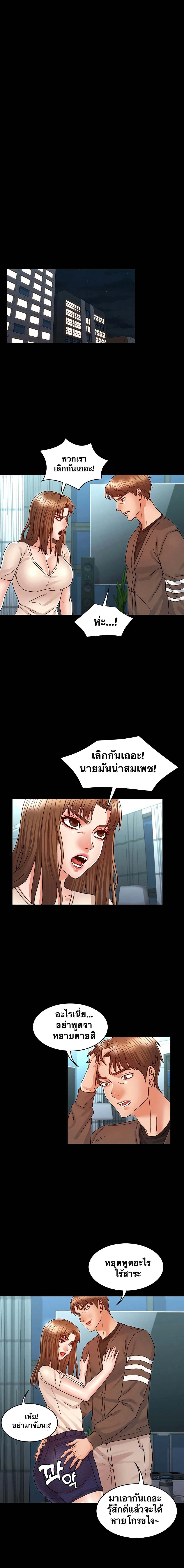 Teacher Punishment ตอนที่ 23 แปลไทย รูปที่ 8