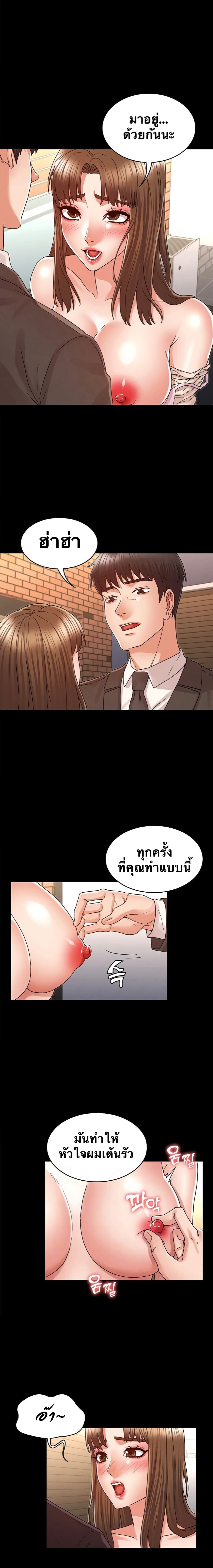 Teacher Punishment ตอนที่ 24 แปลไทย รูปที่ 6