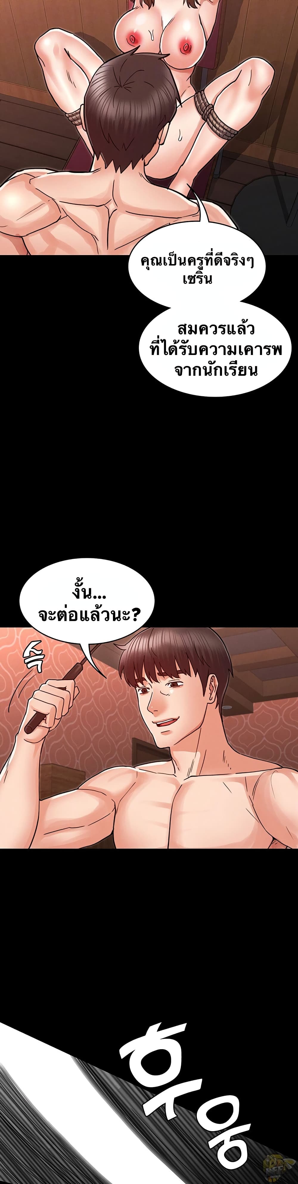 Teacher Punishment ตอนที่ 26 แปลไทย รูปที่ 10