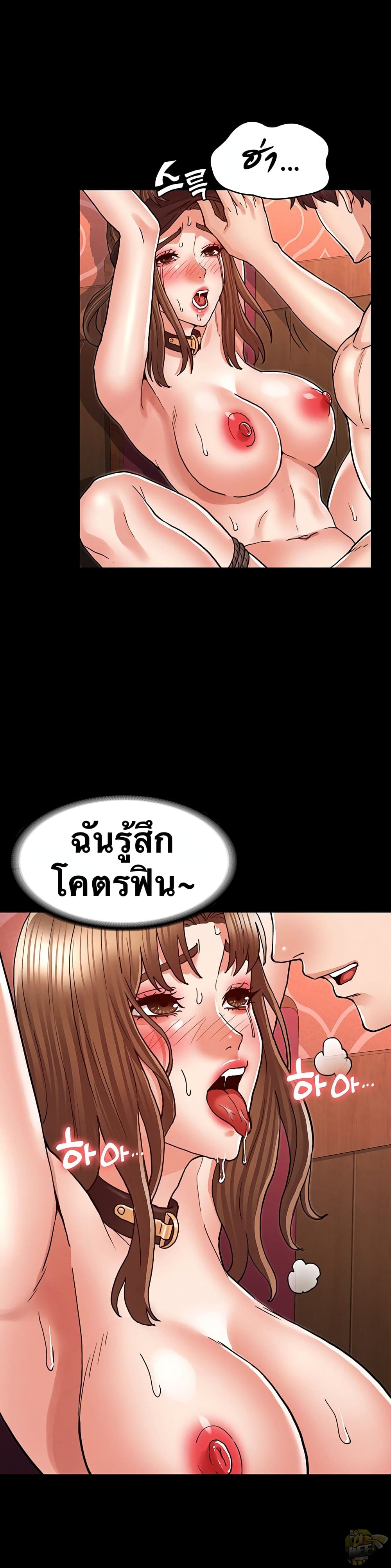 Teacher Punishment ตอนที่ 26 แปลไทย รูปที่ 16