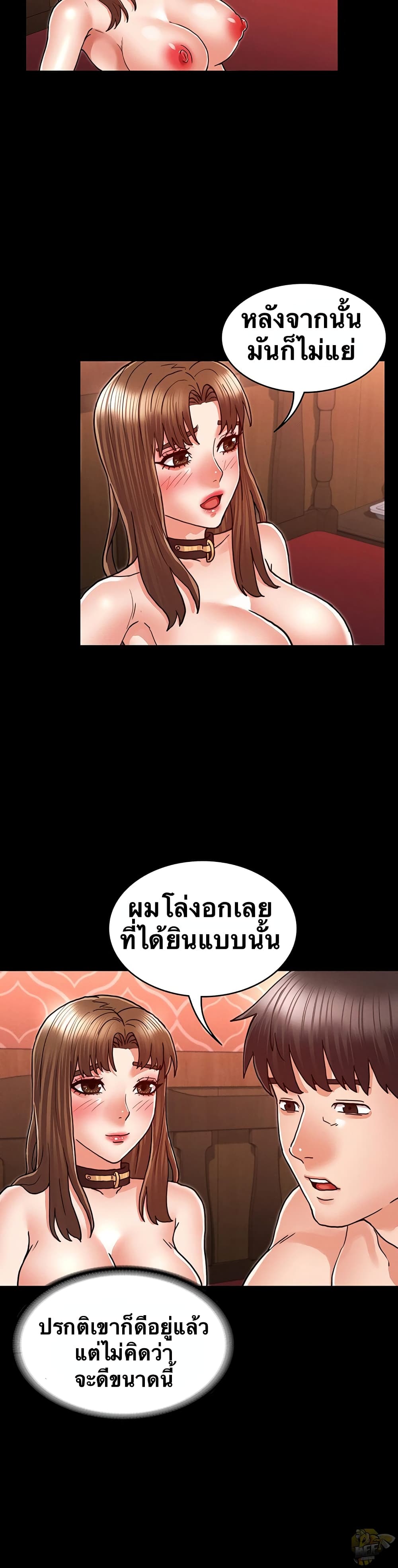 Teacher Punishment ตอนที่ 26 แปลไทย รูปที่ 23