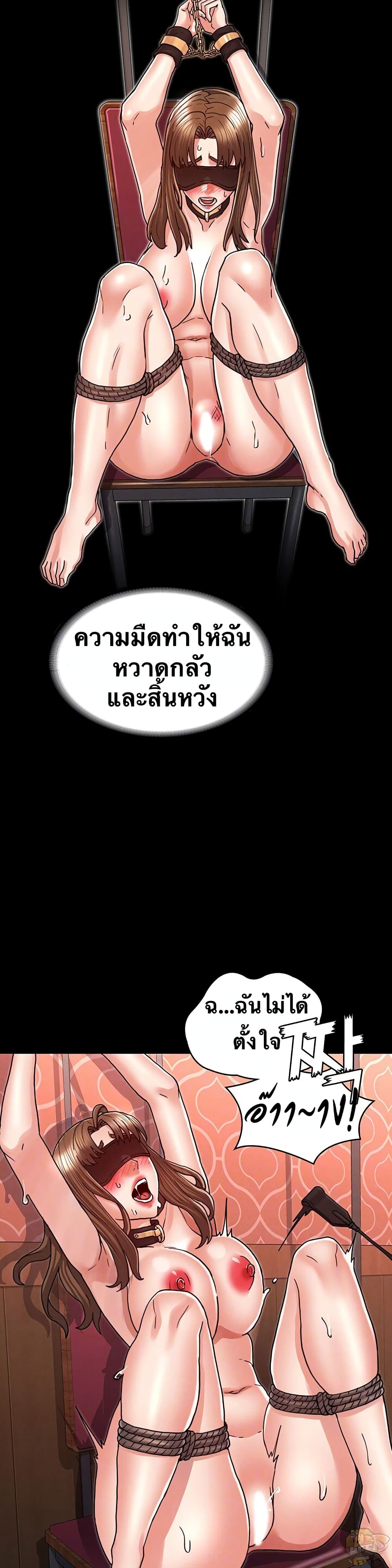 Teacher Punishment ตอนที่ 26 แปลไทย รูปที่ 5