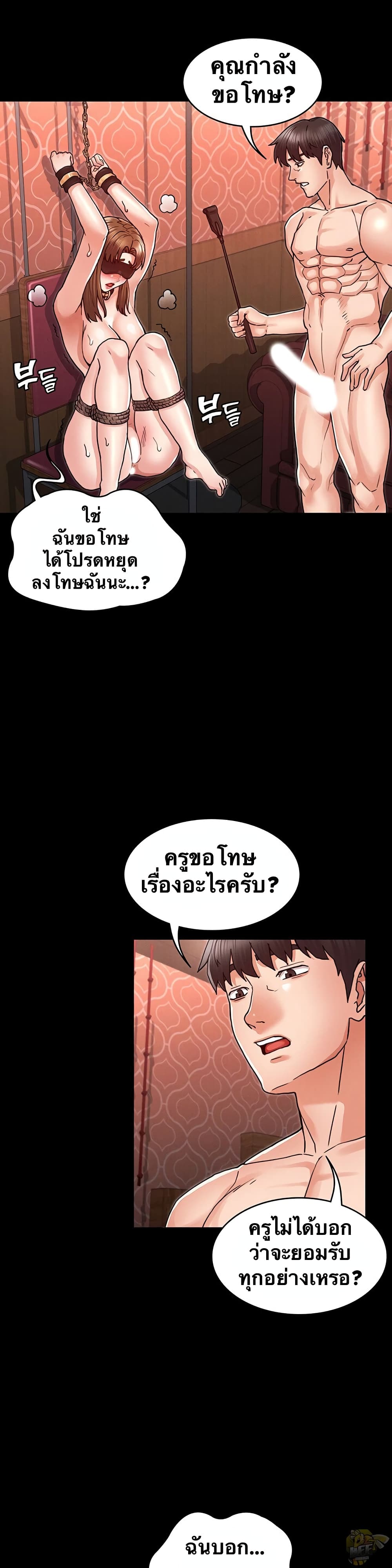 Teacher Punishment ตอนที่ 26 แปลไทย รูปที่ 7