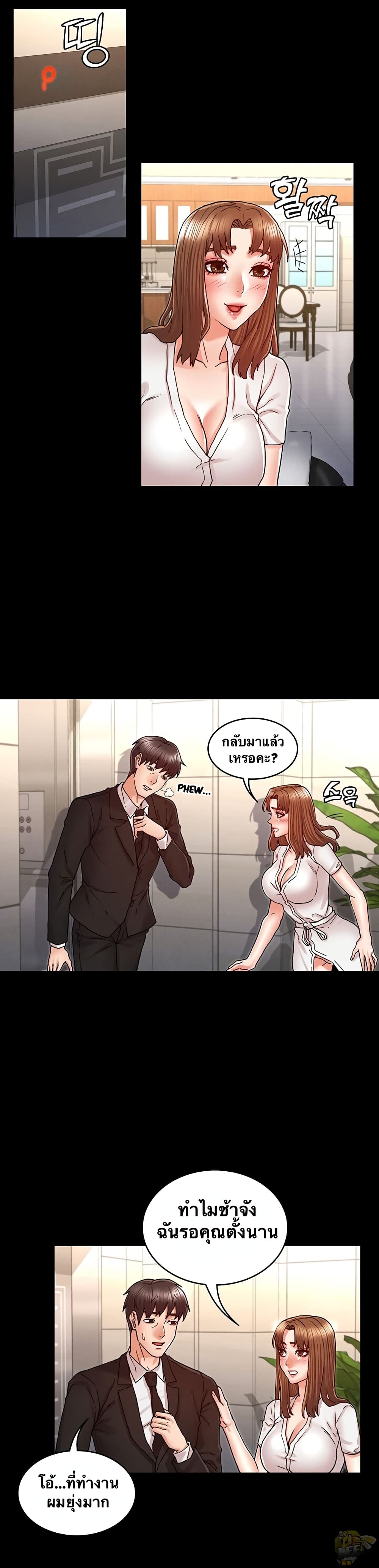 Teacher Punishment ตอนที่ 27 แปลไทย รูปที่ 11