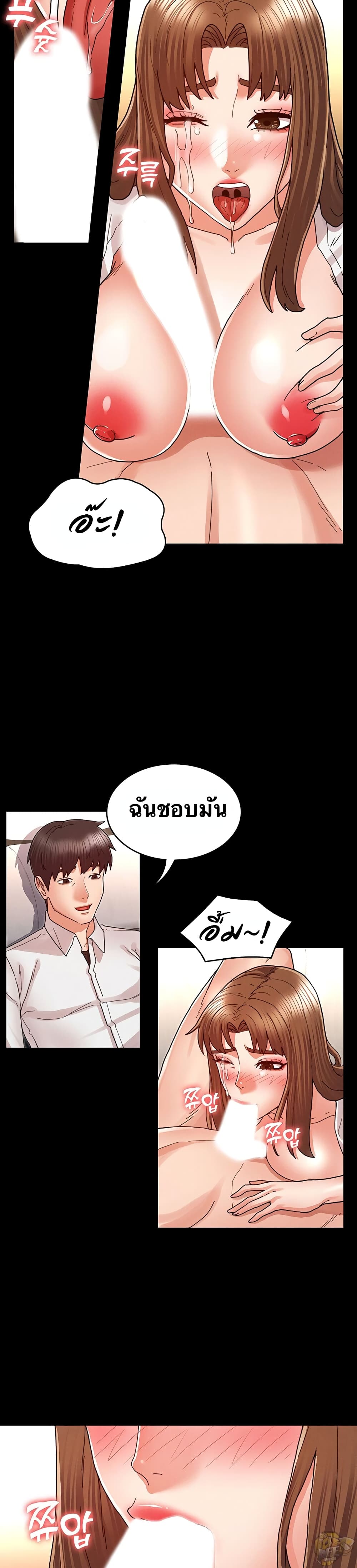 Teacher Punishment ตอนที่ 27 แปลไทย รูปที่ 18