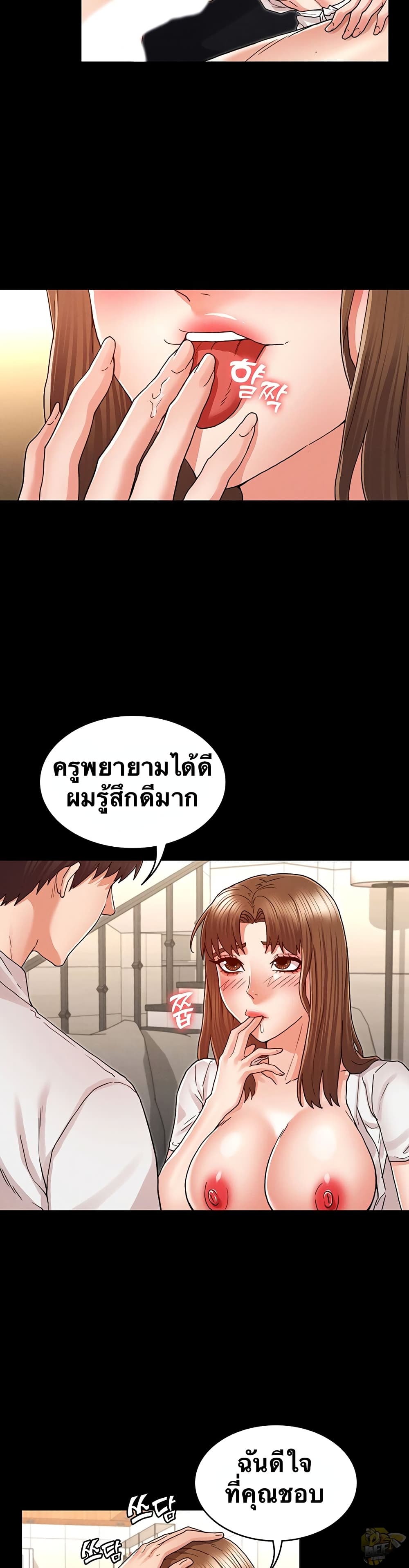 Teacher Punishment ตอนที่ 27 แปลไทย รูปที่ 20