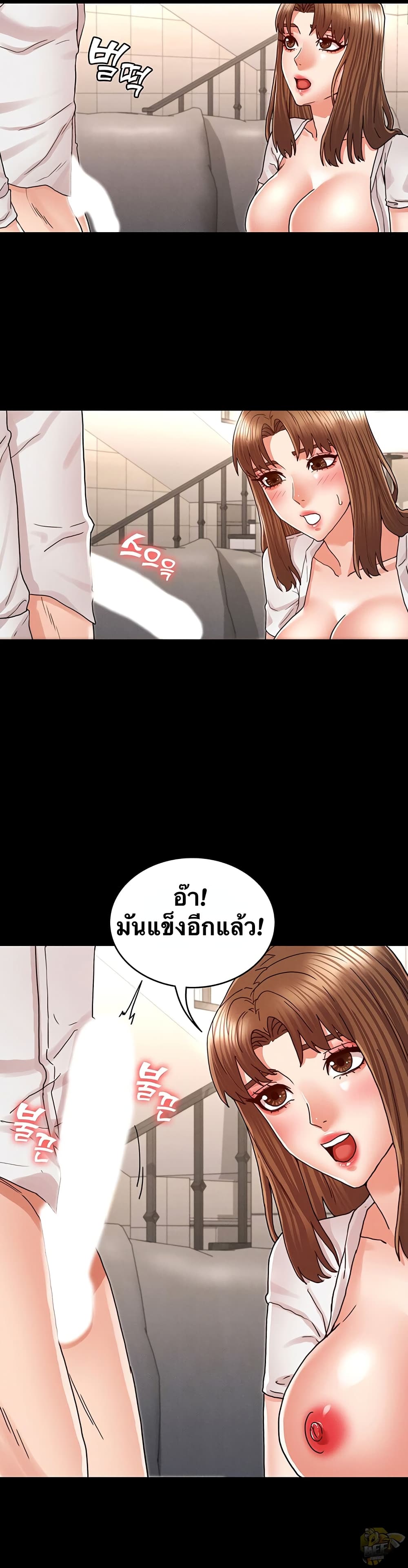 Teacher Punishment ตอนที่ 27 แปลไทย รูปที่ 22