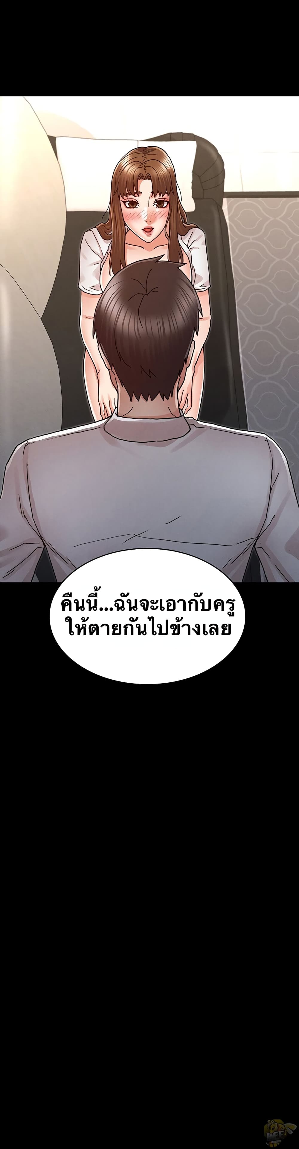 Teacher Punishment ตอนที่ 27 แปลไทย รูปที่ 23