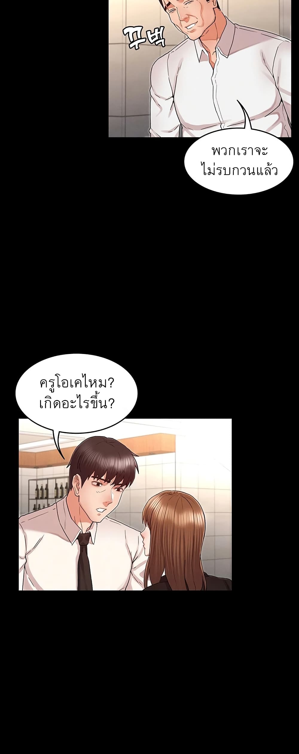 Teacher Punishment ตอนที่ 3 แปลไทย รูปที่ 16