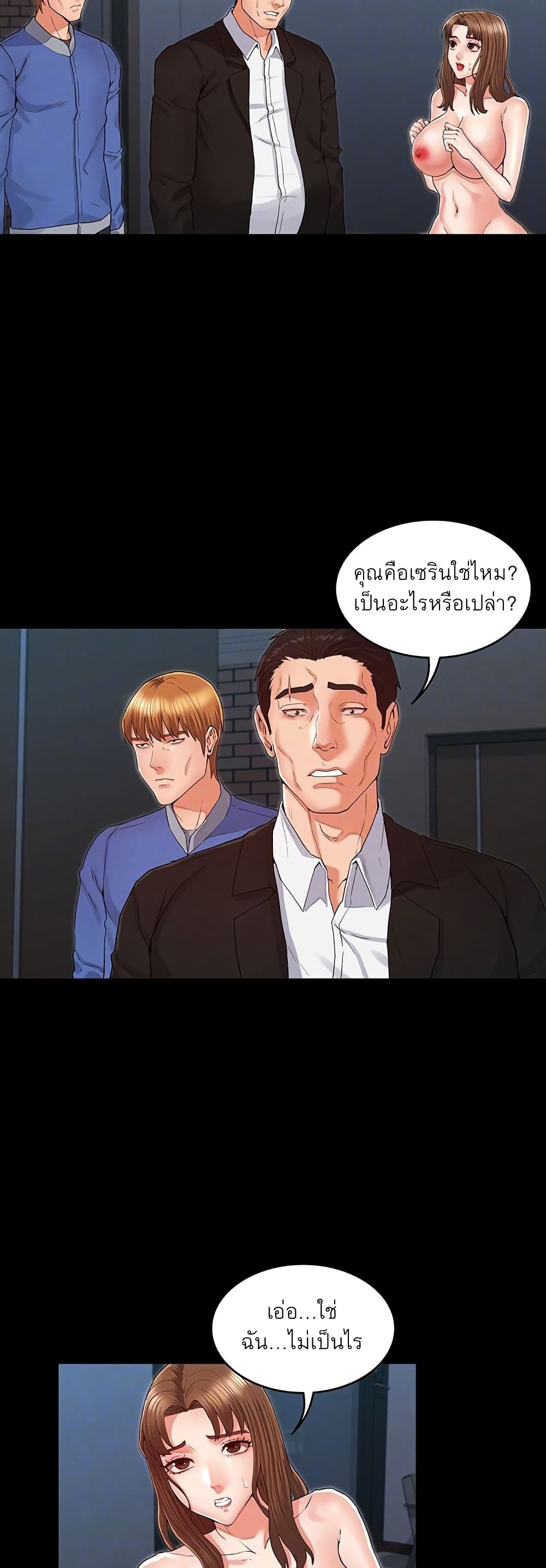 Teacher Punishment ตอนที่ 3 แปลไทย รูปที่ 3